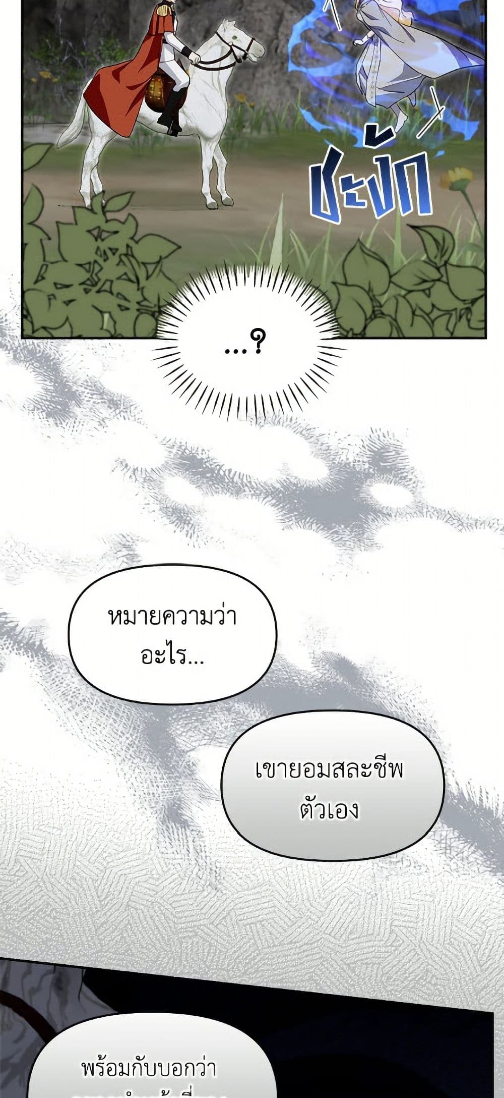 I'd Rather Abandon You Than Be Abandoned page 44