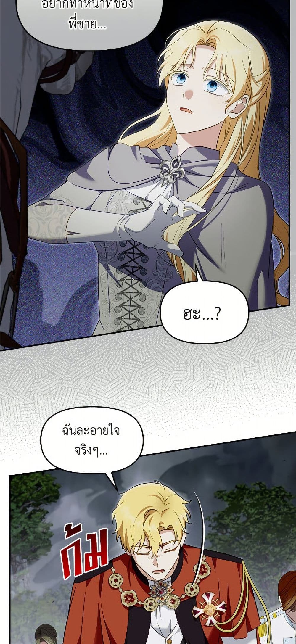 I'd Rather Abandon You Than Be Abandoned page 45