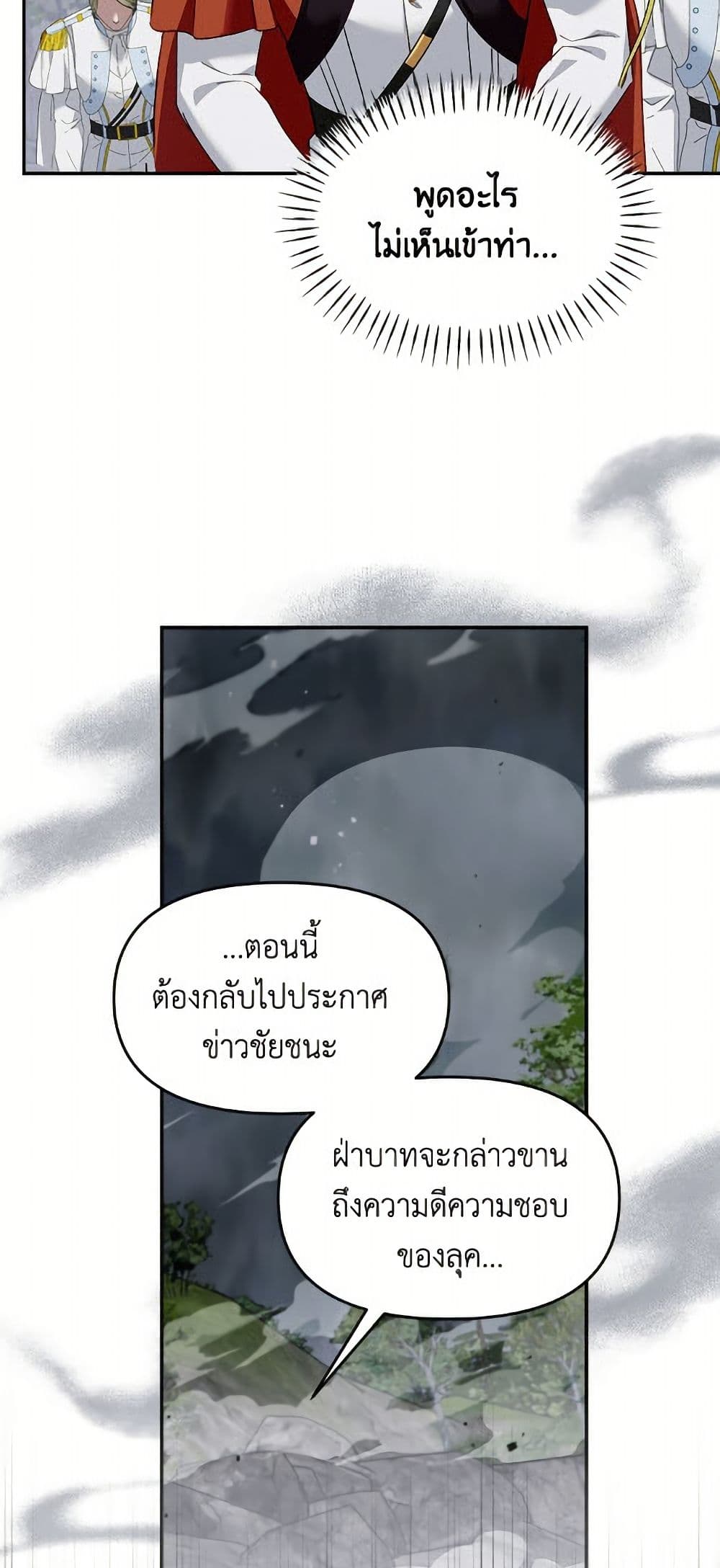 I'd Rather Abandon You Than Be Abandoned page 46