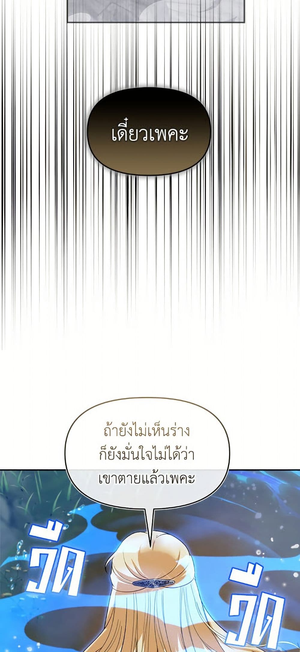 I'd Rather Abandon You Than Be Abandoned page 47