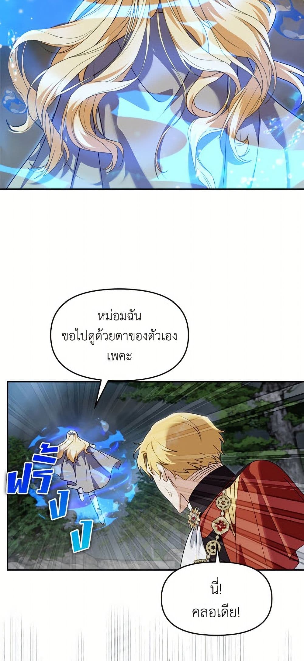 I'd Rather Abandon You Than Be Abandoned page 48