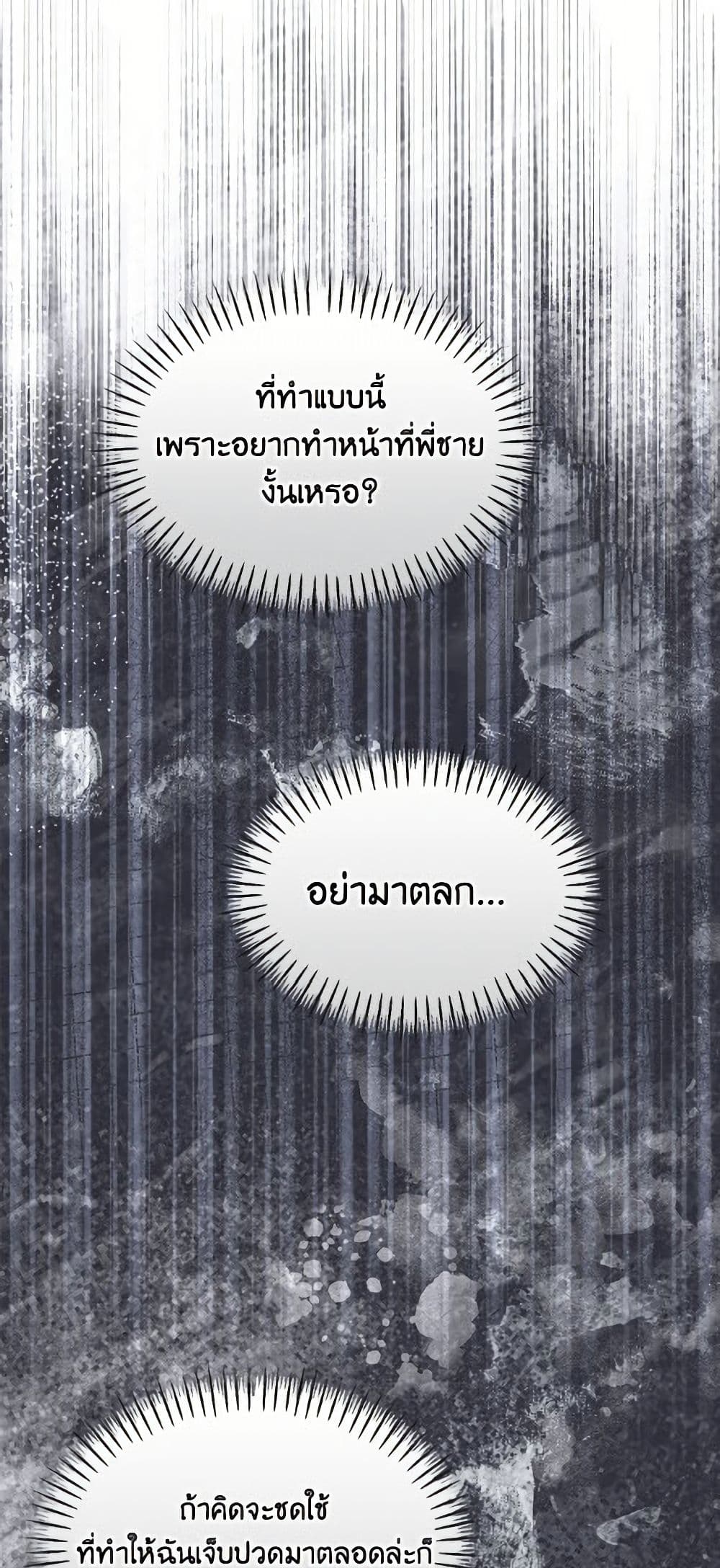 I'd Rather Abandon You Than Be Abandoned page 49