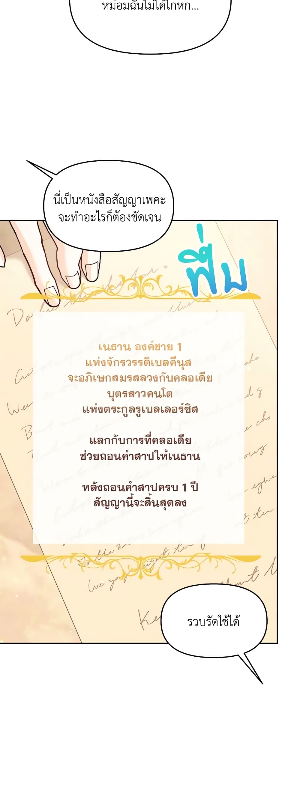 I'd Rather Abandon You Than Be Abandoned page 4