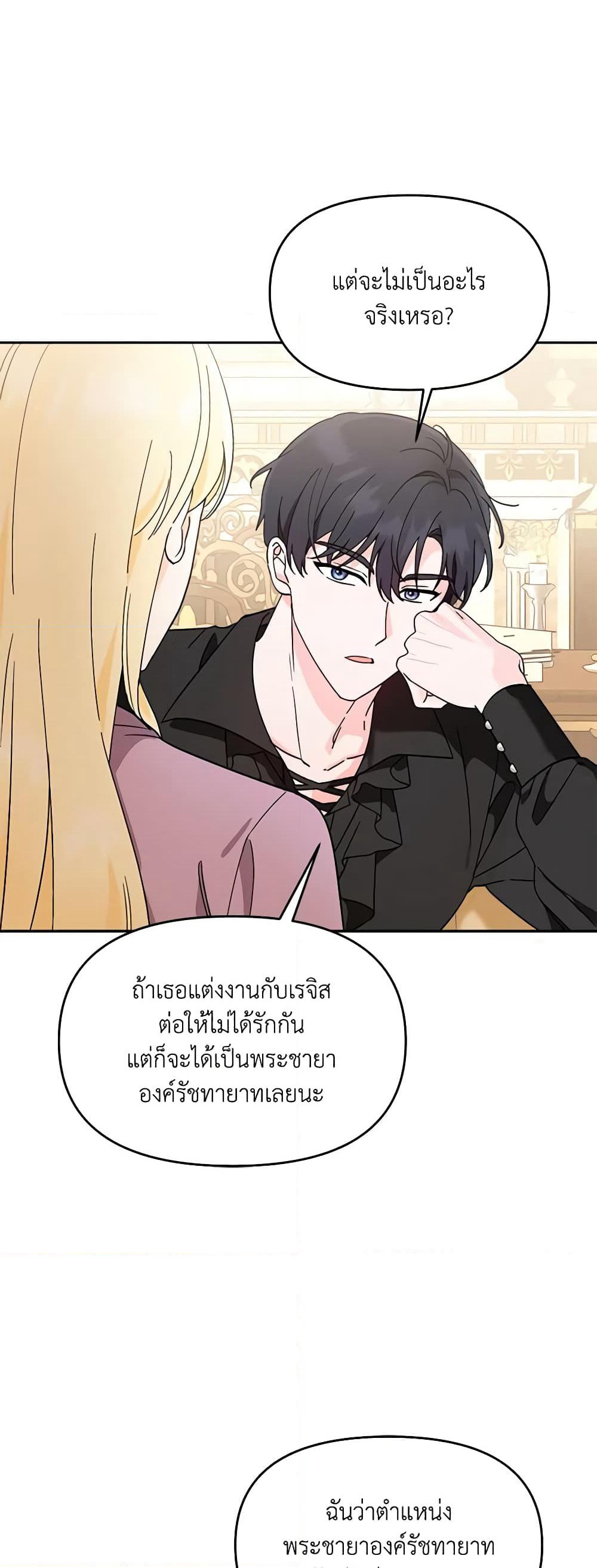 I'd Rather Abandon You Than Be Abandoned page 5
