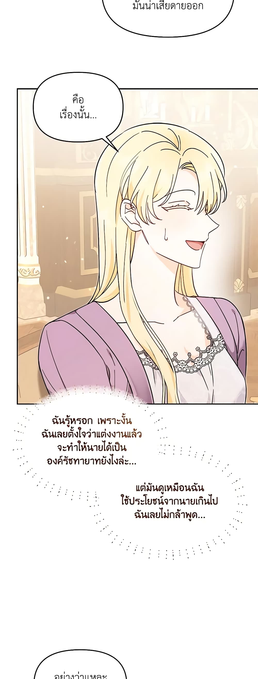 I'd Rather Abandon You Than Be Abandoned page 6