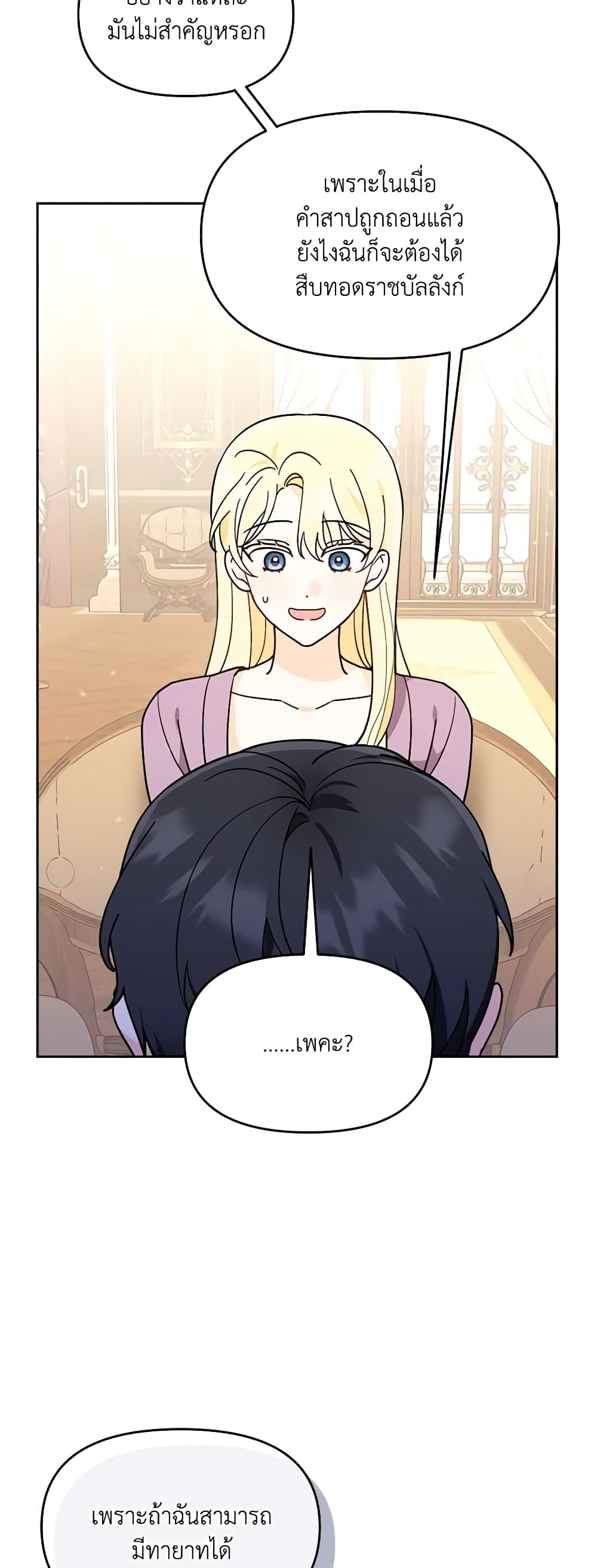 I'd Rather Abandon You Than Be Abandoned page 7