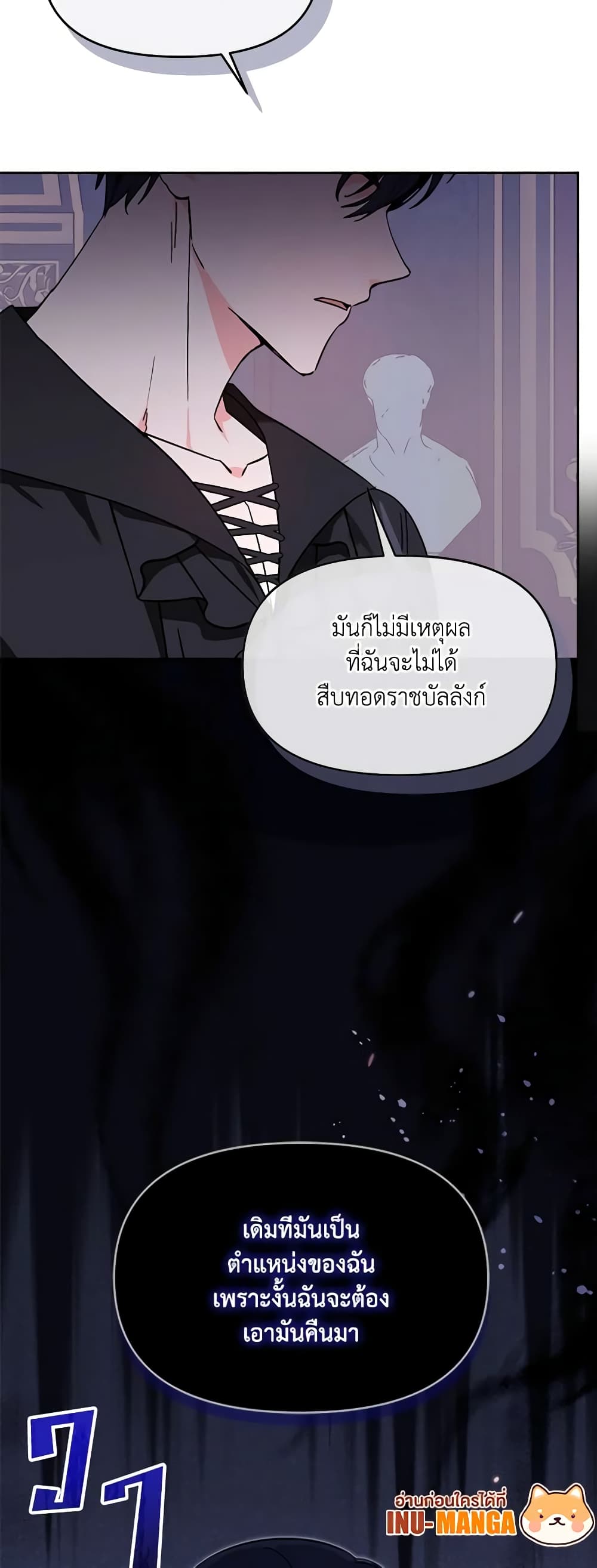 I'd Rather Abandon You Than Be Abandoned page 8