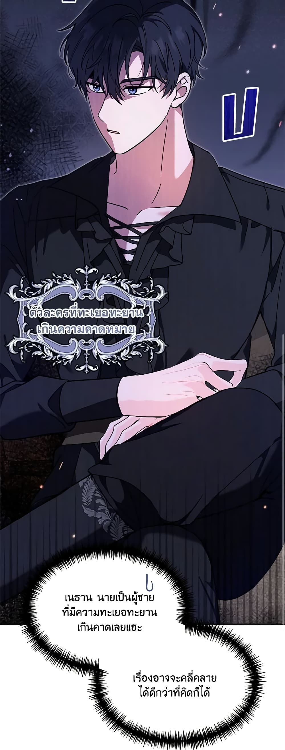 I'd Rather Abandon You Than Be Abandoned page 9