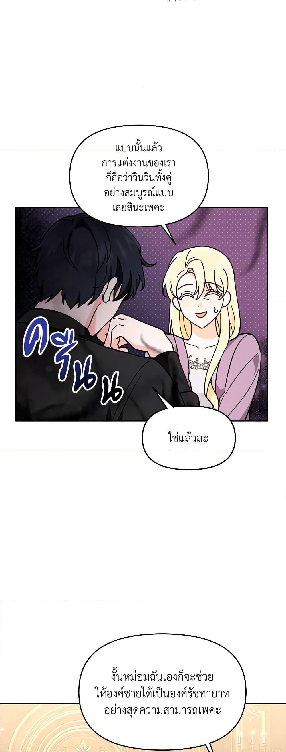 I'd Rather Abandon You Than Be Abandoned page 10