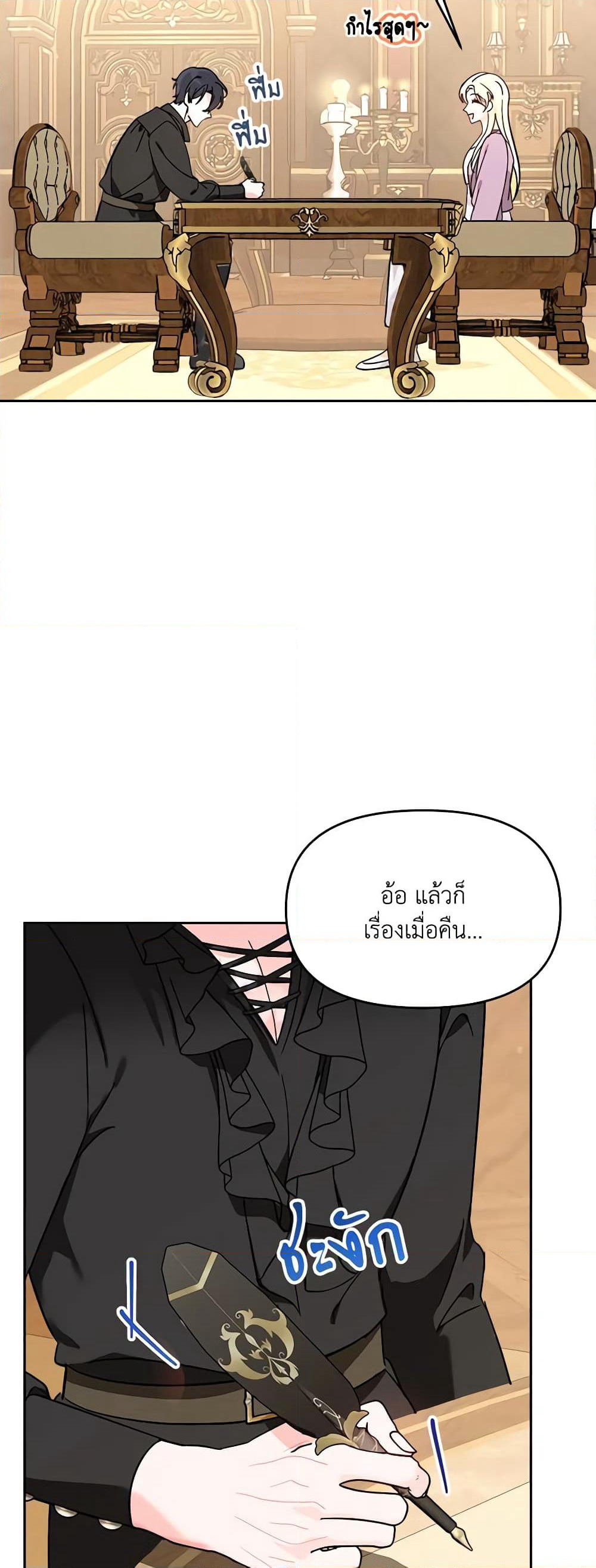 I'd Rather Abandon You Than Be Abandoned page 11