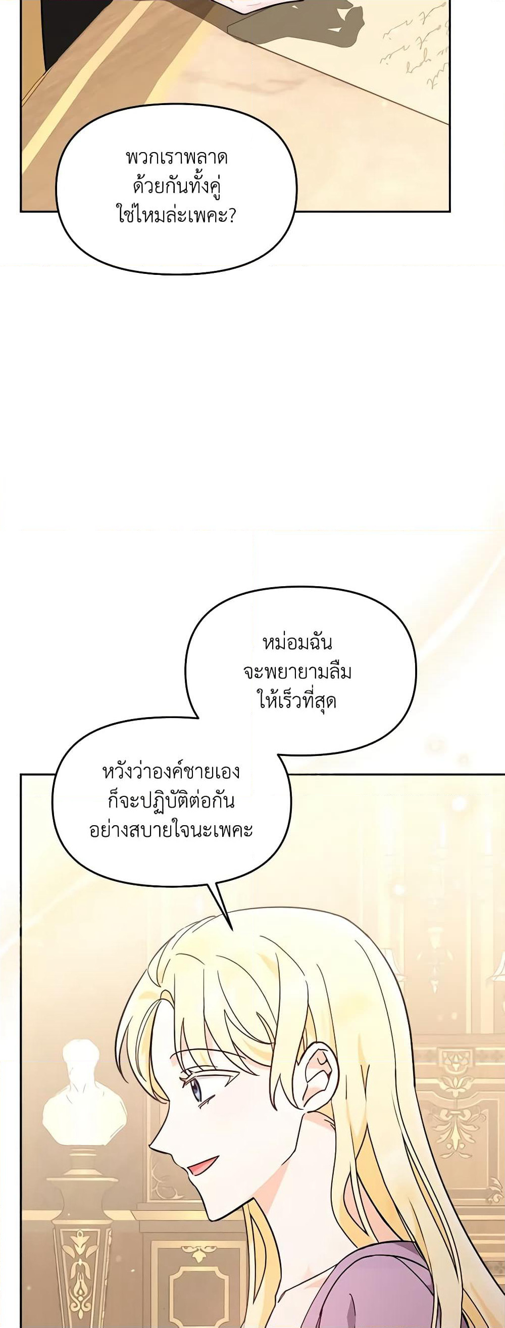 I'd Rather Abandon You Than Be Abandoned page 12
