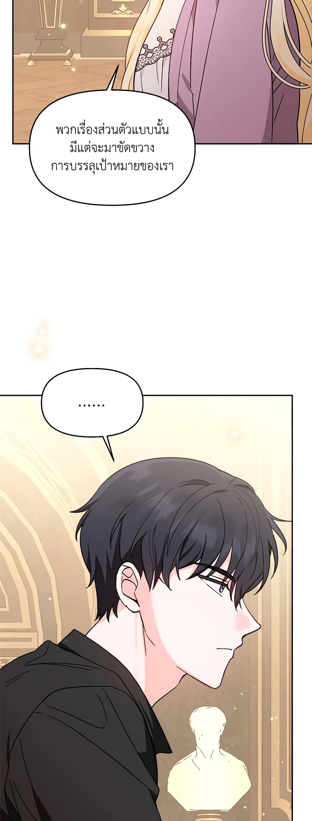 I'd Rather Abandon You Than Be Abandoned page 13