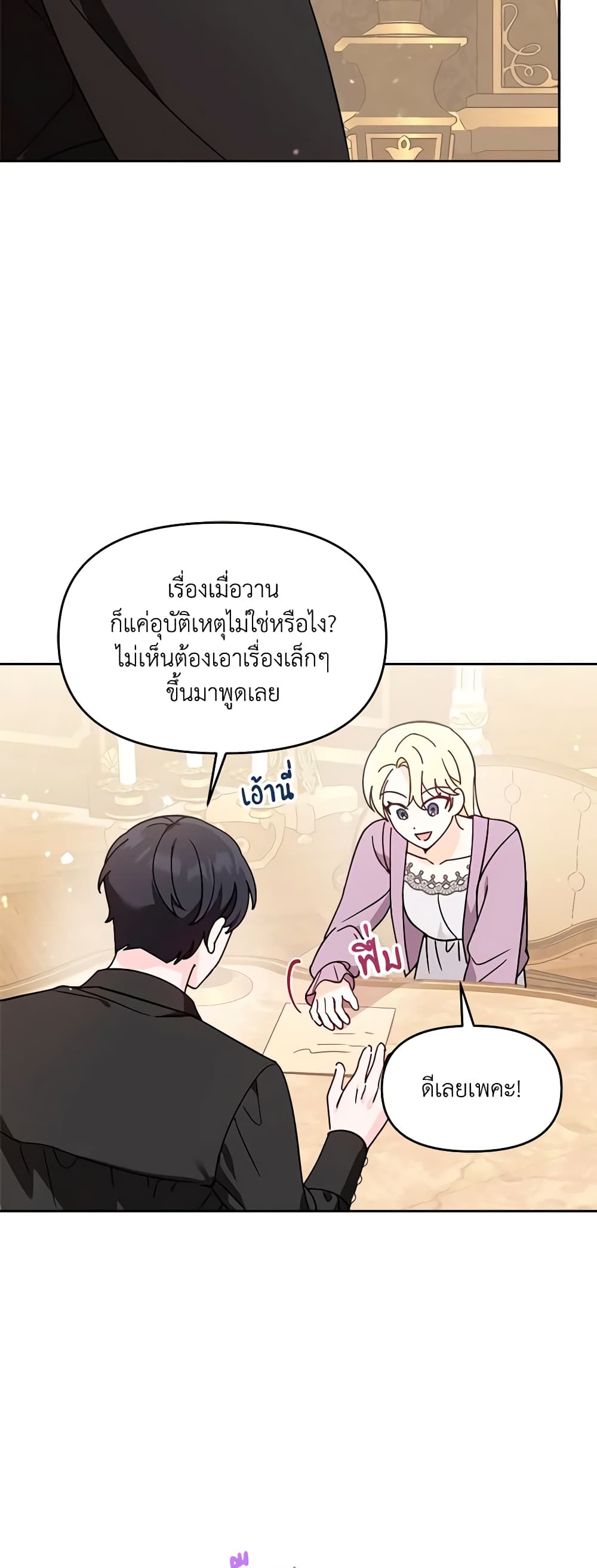 I'd Rather Abandon You Than Be Abandoned page 14