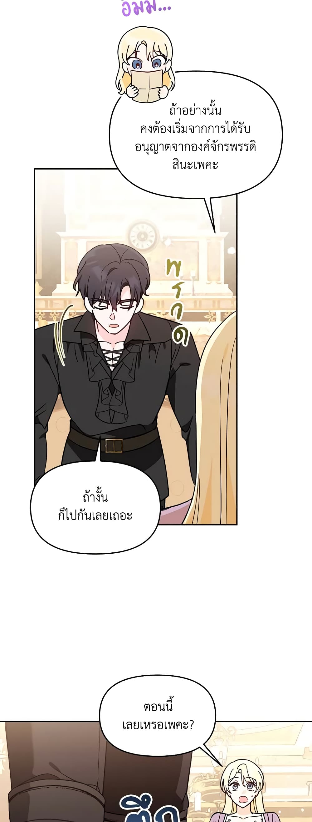 I'd Rather Abandon You Than Be Abandoned page 15