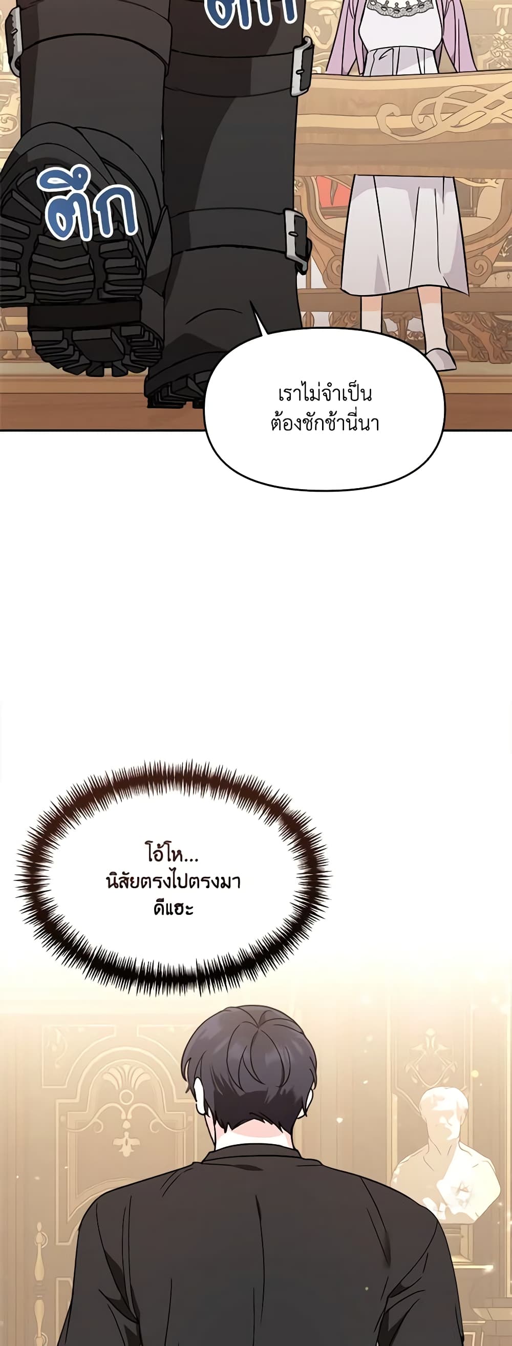 I'd Rather Abandon You Than Be Abandoned page 16