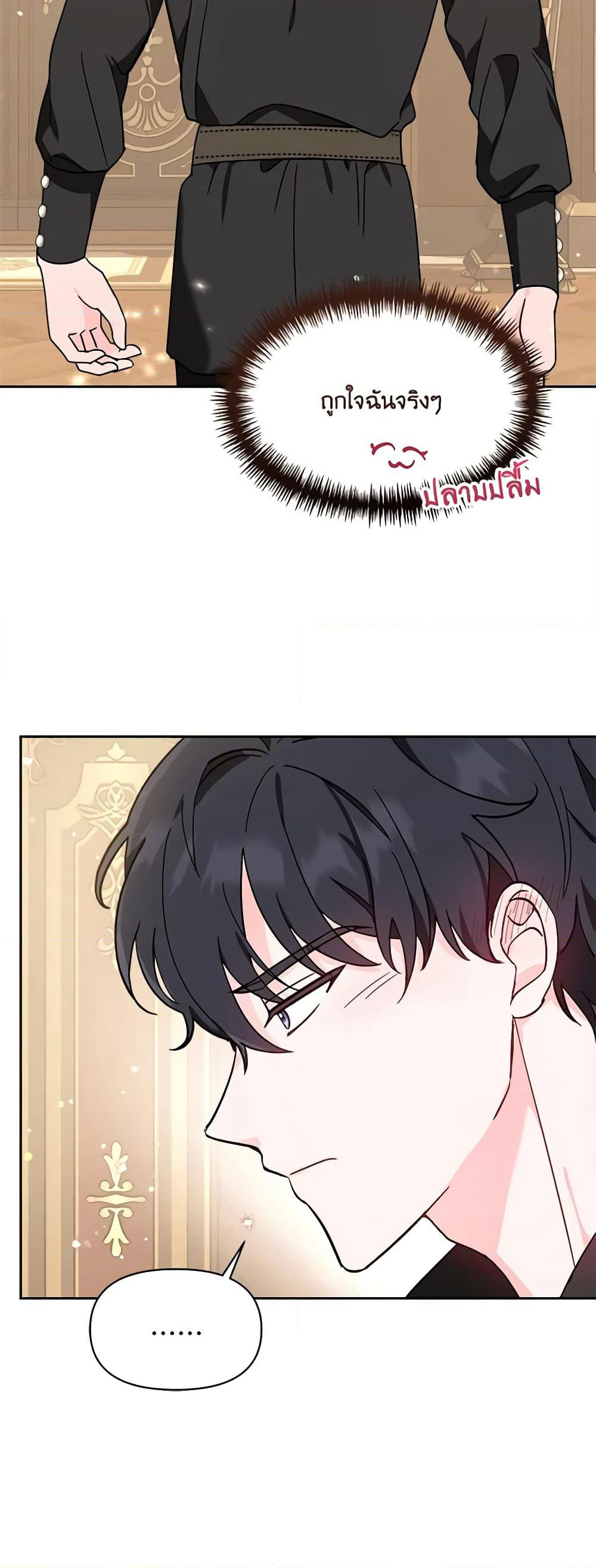I'd Rather Abandon You Than Be Abandoned page 17
