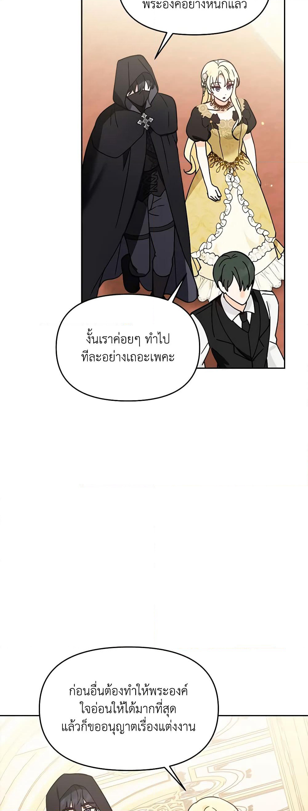 I'd Rather Abandon You Than Be Abandoned page 19