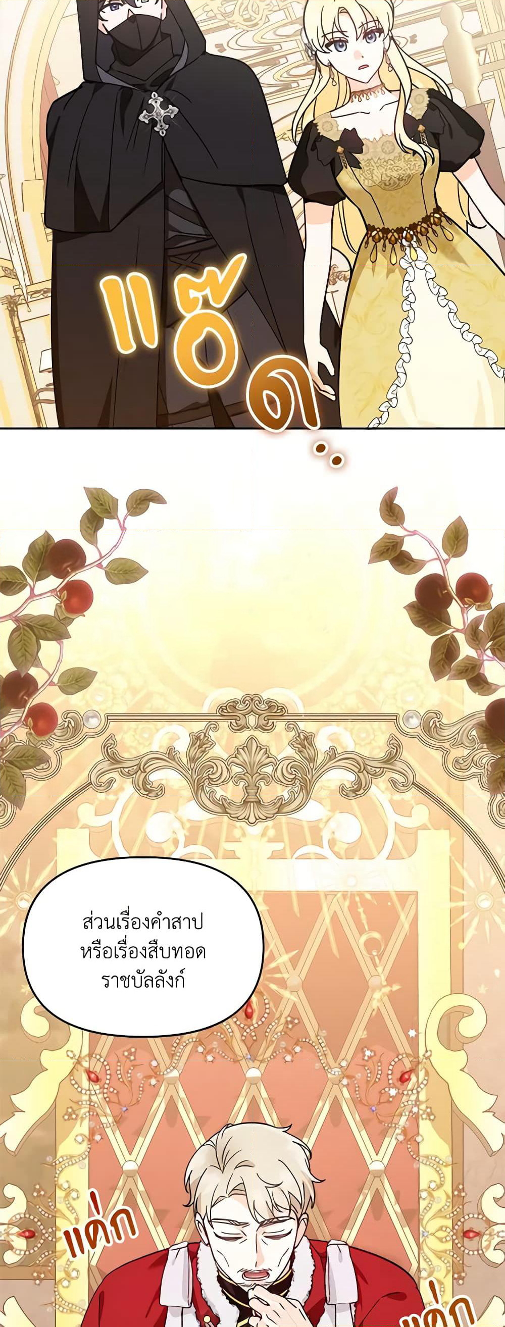 I'd Rather Abandon You Than Be Abandoned page 20