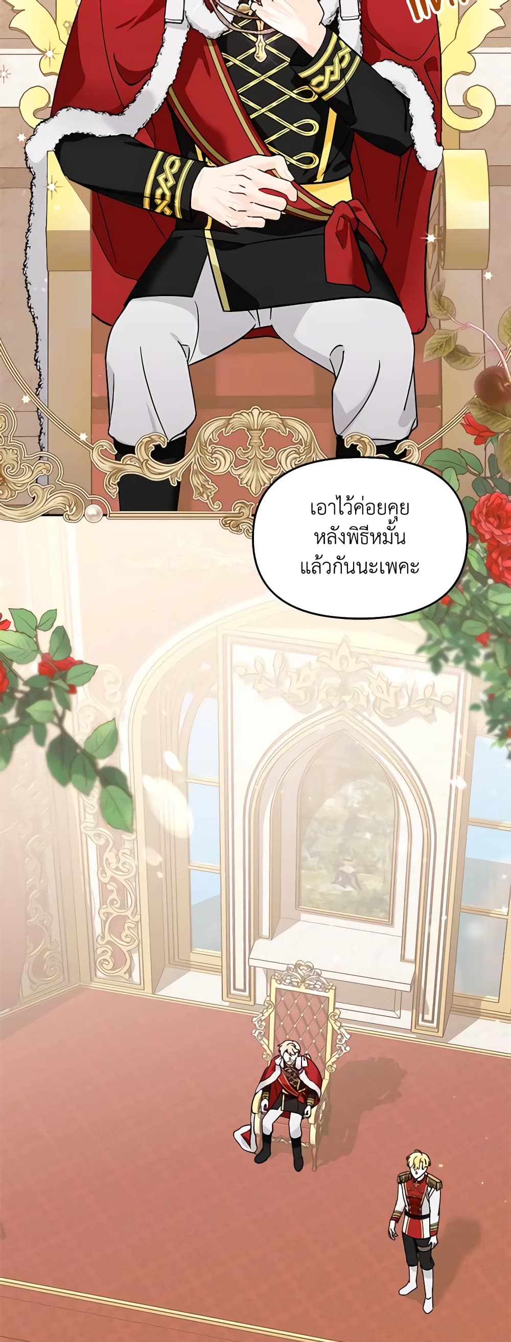 I'd Rather Abandon You Than Be Abandoned page 21