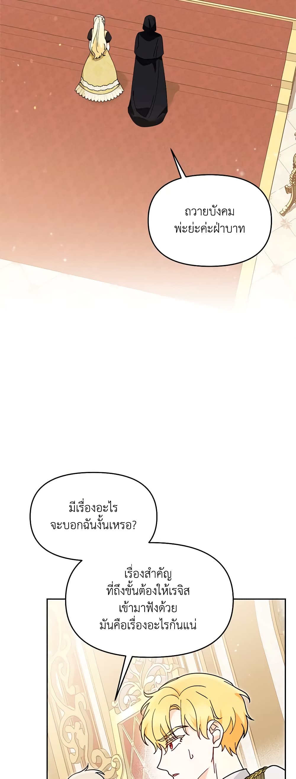 I'd Rather Abandon You Than Be Abandoned page 22