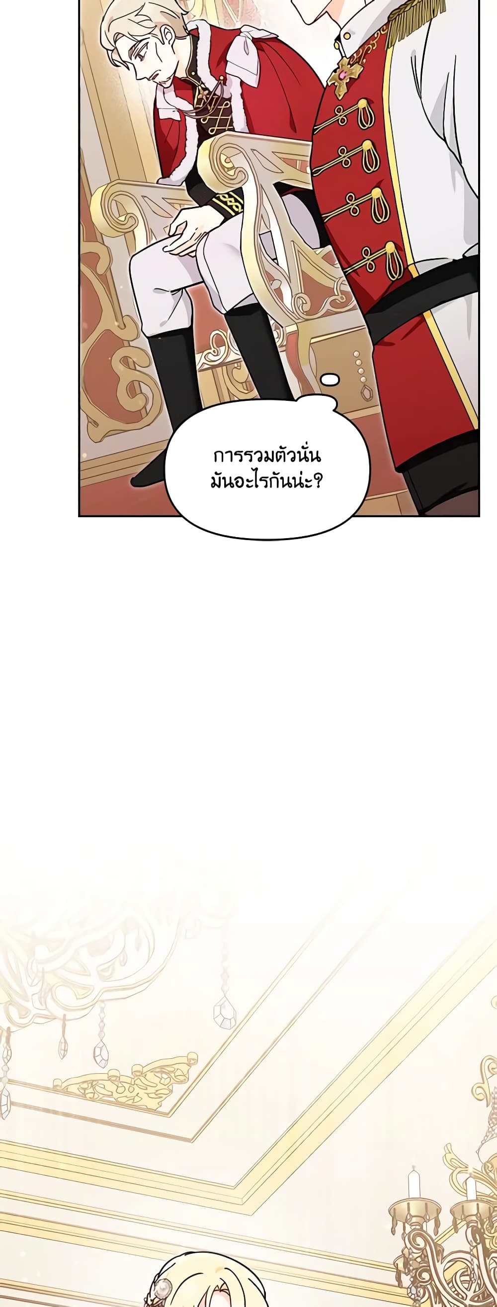 I'd Rather Abandon You Than Be Abandoned page 23