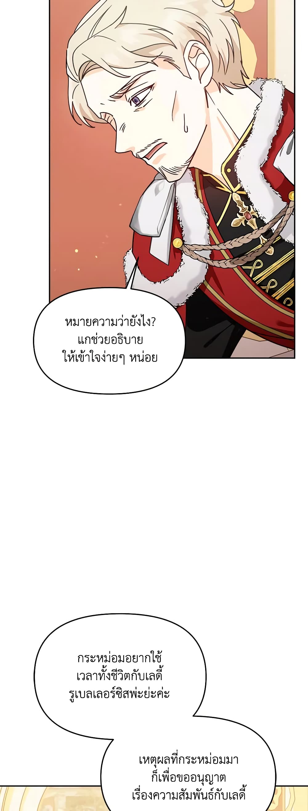 I'd Rather Abandon You Than Be Abandoned page 25