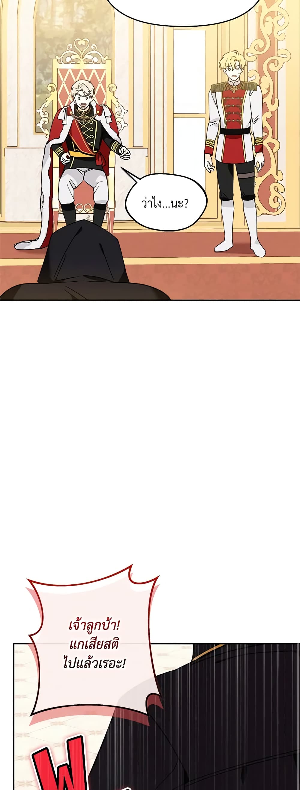 I'd Rather Abandon You Than Be Abandoned page 26