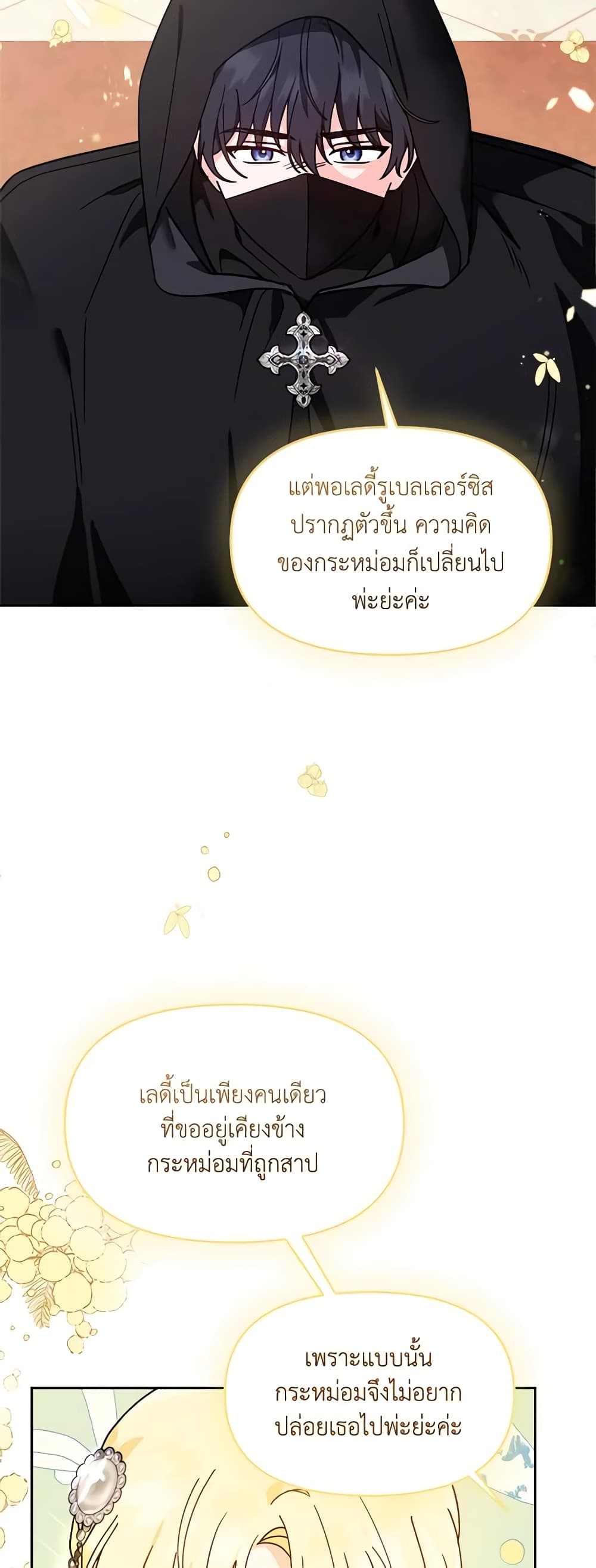 I'd Rather Abandon You Than Be Abandoned page 28