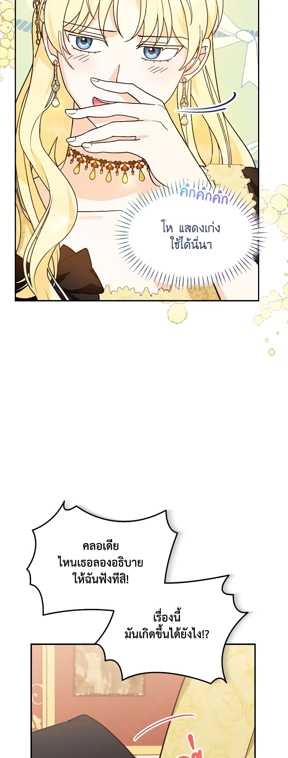 I'd Rather Abandon You Than Be Abandoned page 29