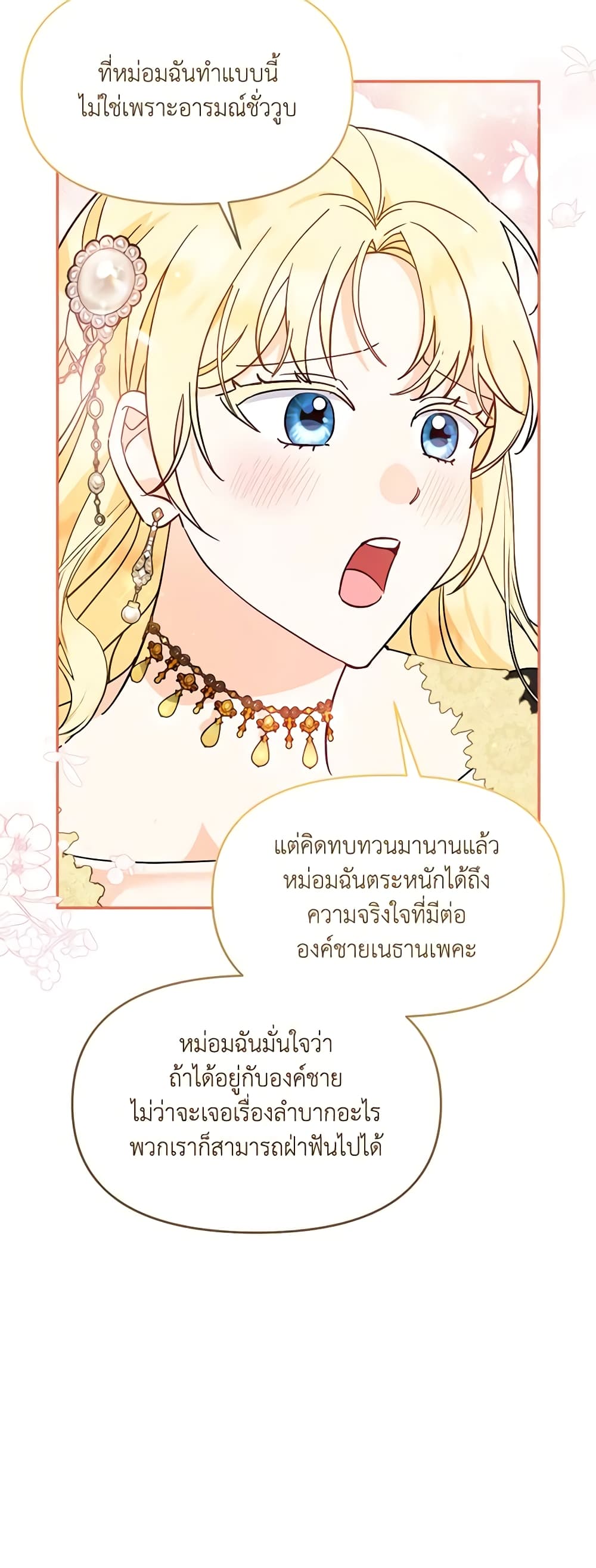 I'd Rather Abandon You Than Be Abandoned page 32
