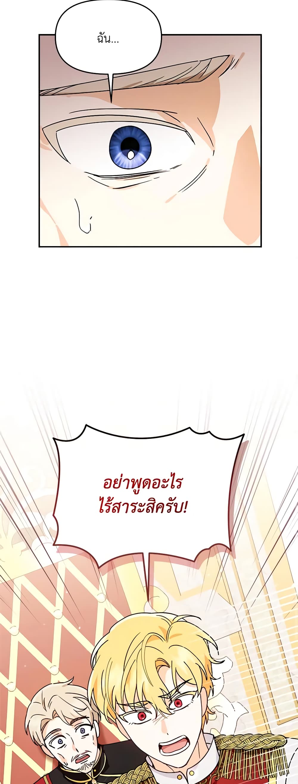 I'd Rather Abandon You Than Be Abandoned page 35