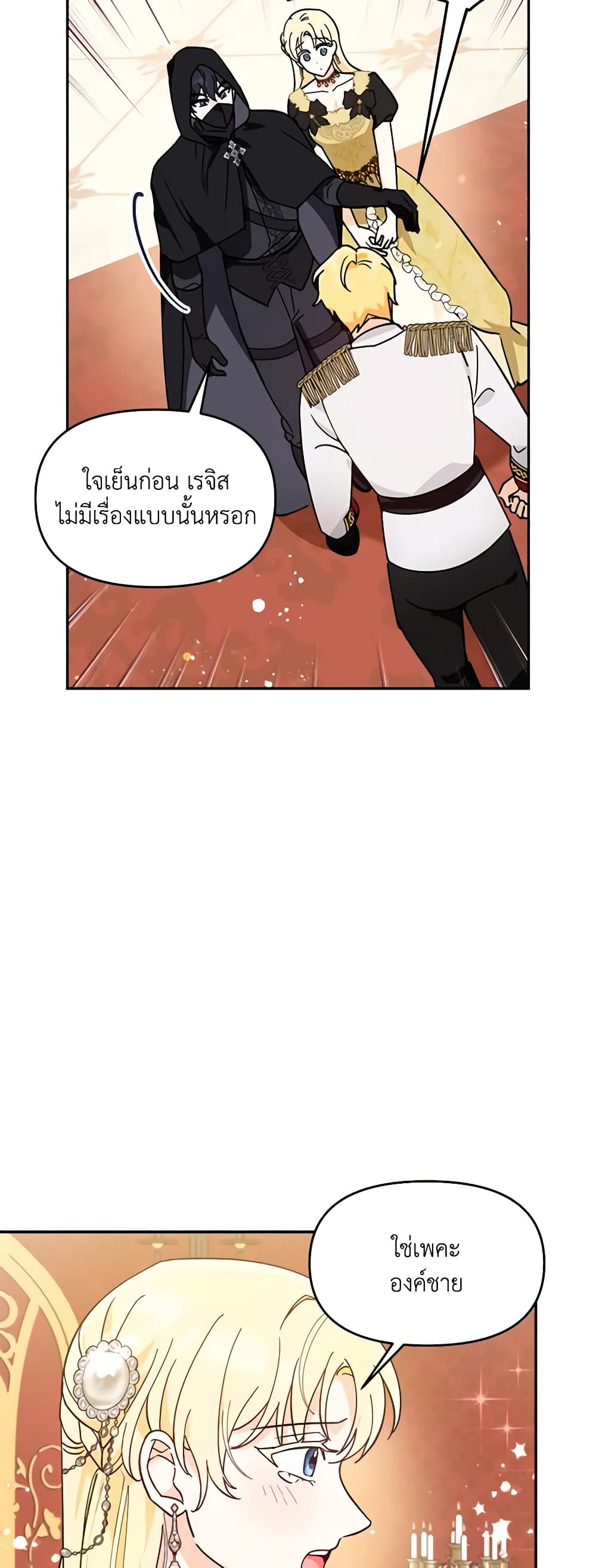I'd Rather Abandon You Than Be Abandoned page 37