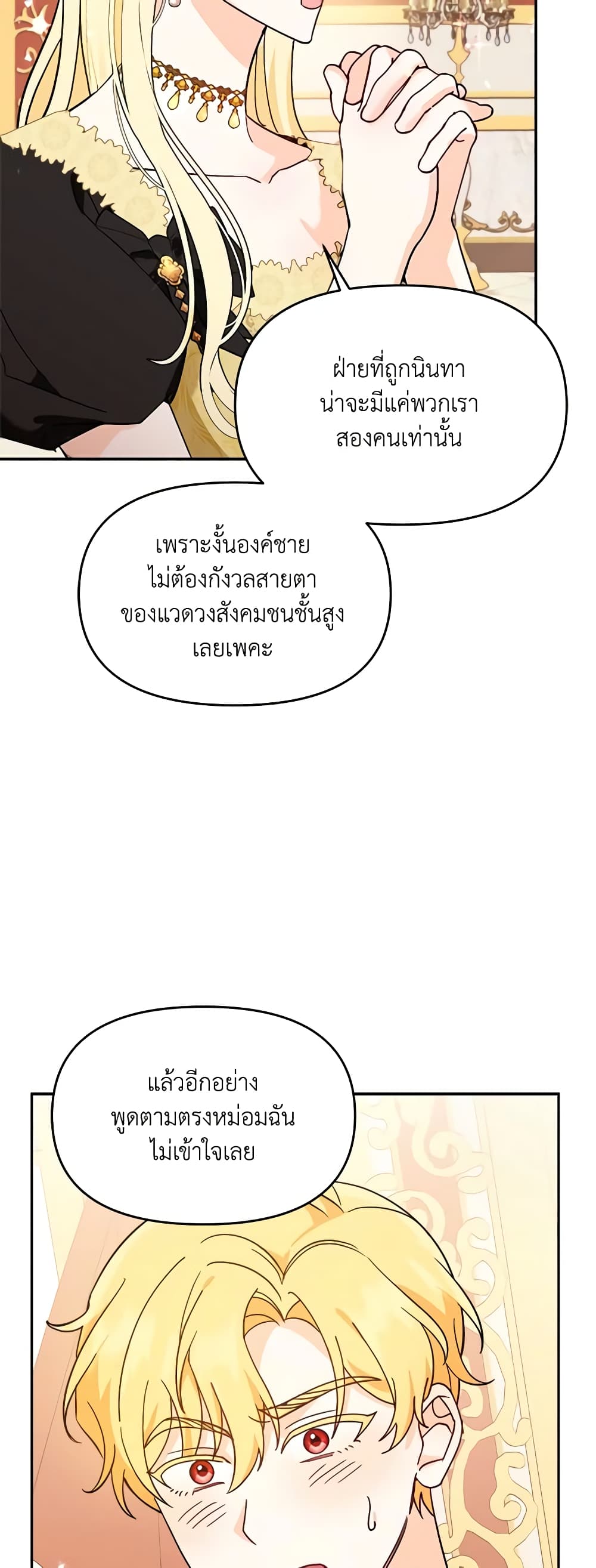 I'd Rather Abandon You Than Be Abandoned page 38