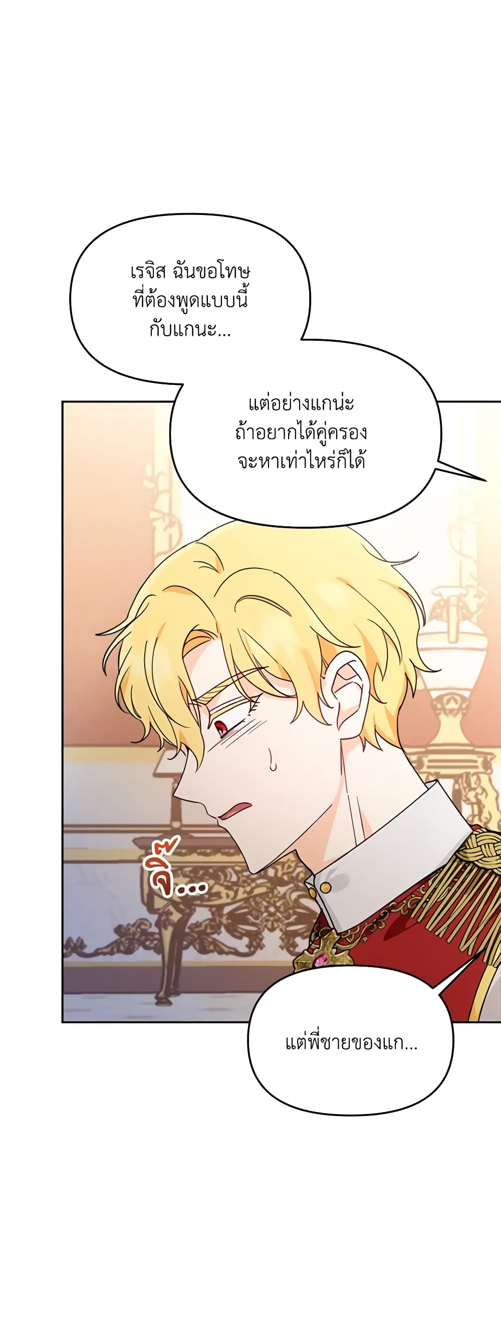 I'd Rather Abandon You Than Be Abandoned page 40