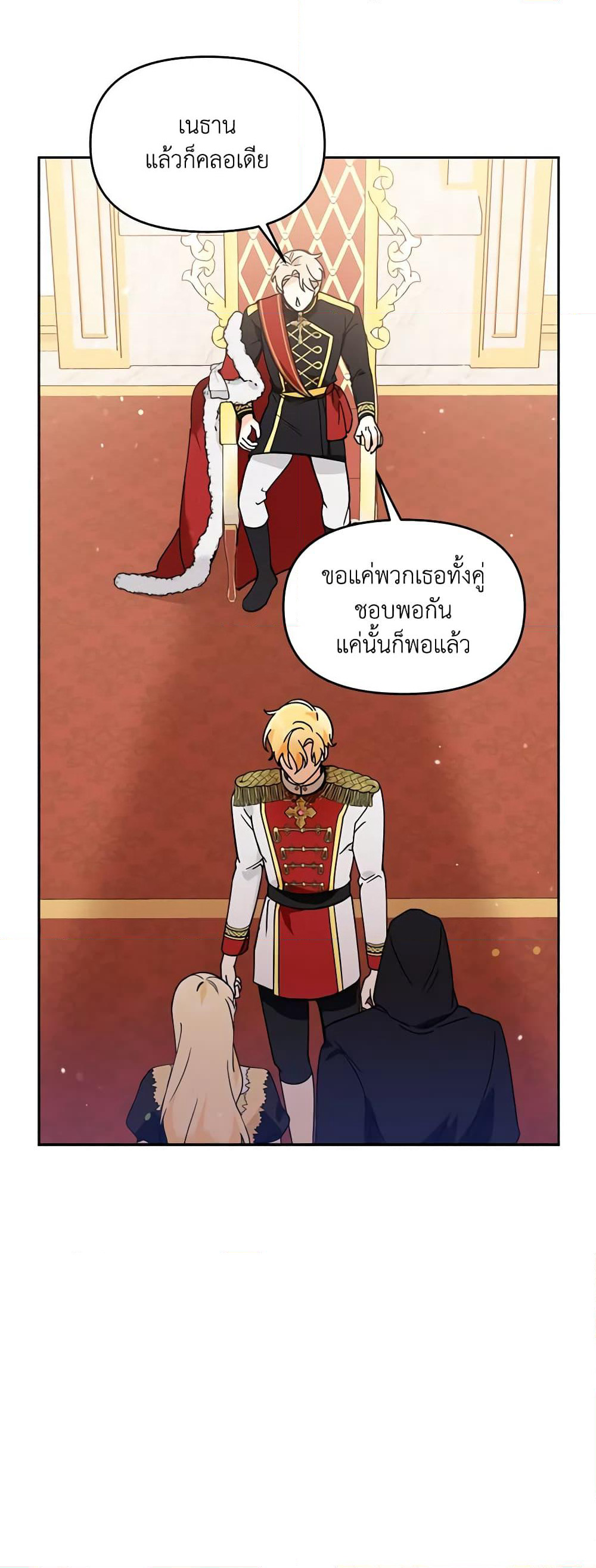 I'd Rather Abandon You Than Be Abandoned page 41