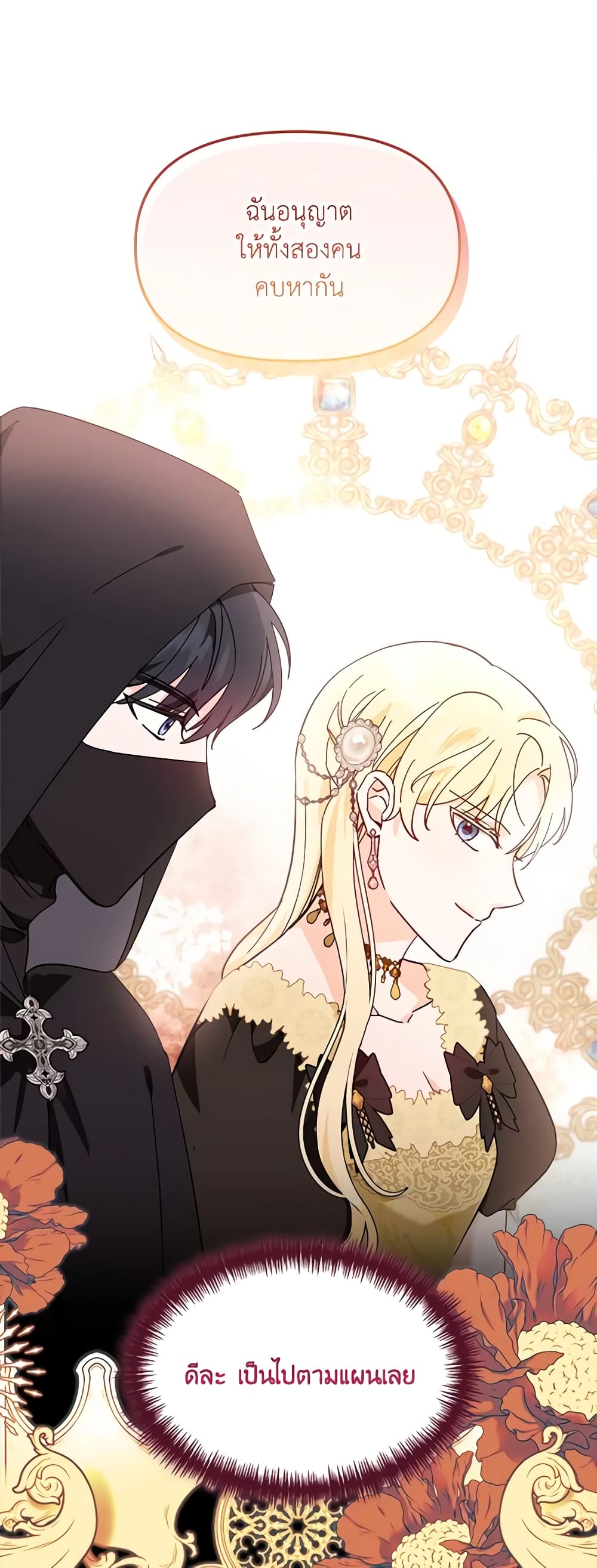 I'd Rather Abandon You Than Be Abandoned page 42