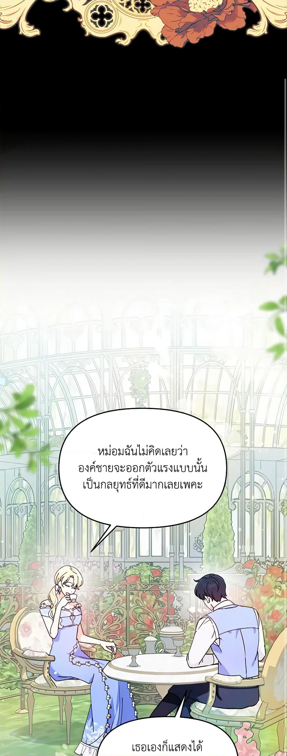 I'd Rather Abandon You Than Be Abandoned page 43