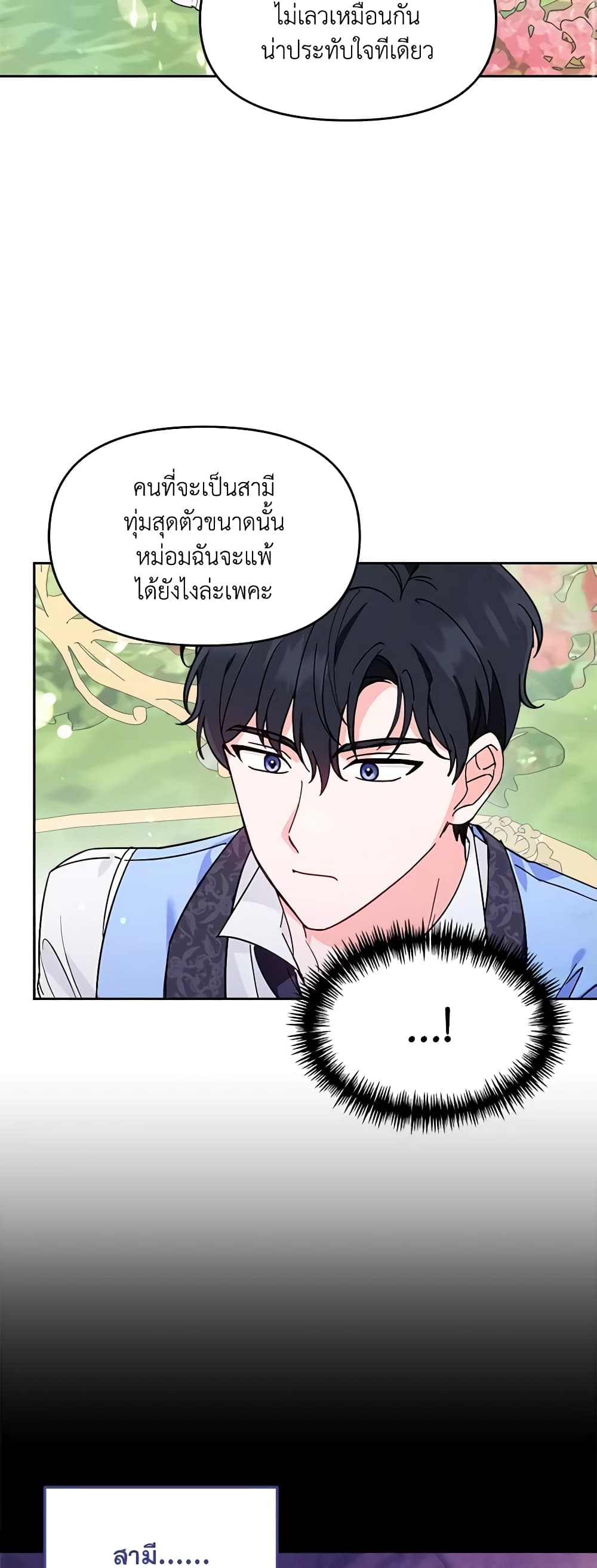 I'd Rather Abandon You Than Be Abandoned page 44