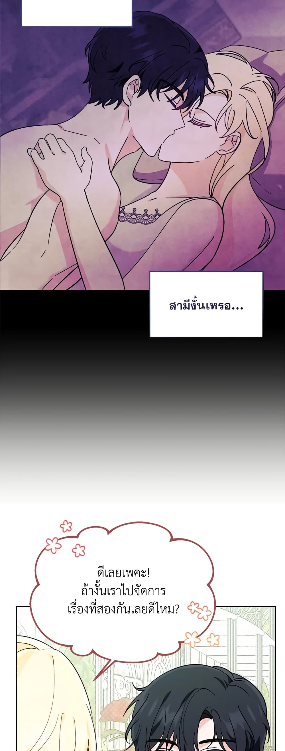 I'd Rather Abandon You Than Be Abandoned page 45