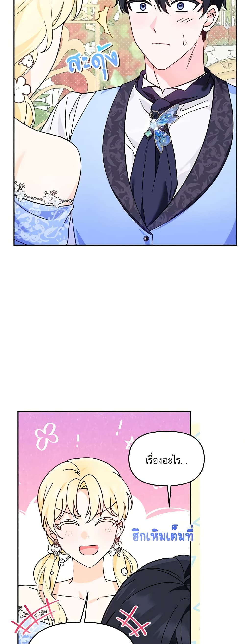 I'd Rather Abandon You Than Be Abandoned page 46