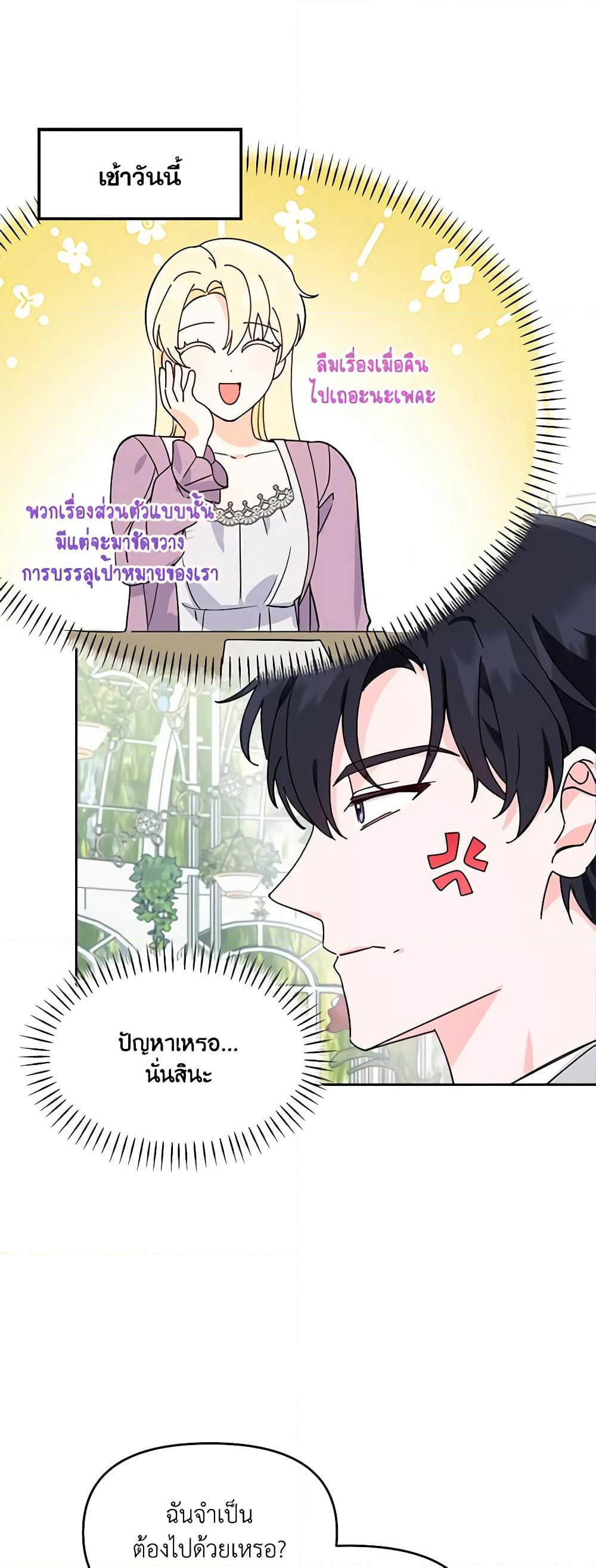I'd Rather Abandon You Than Be Abandoned page 48