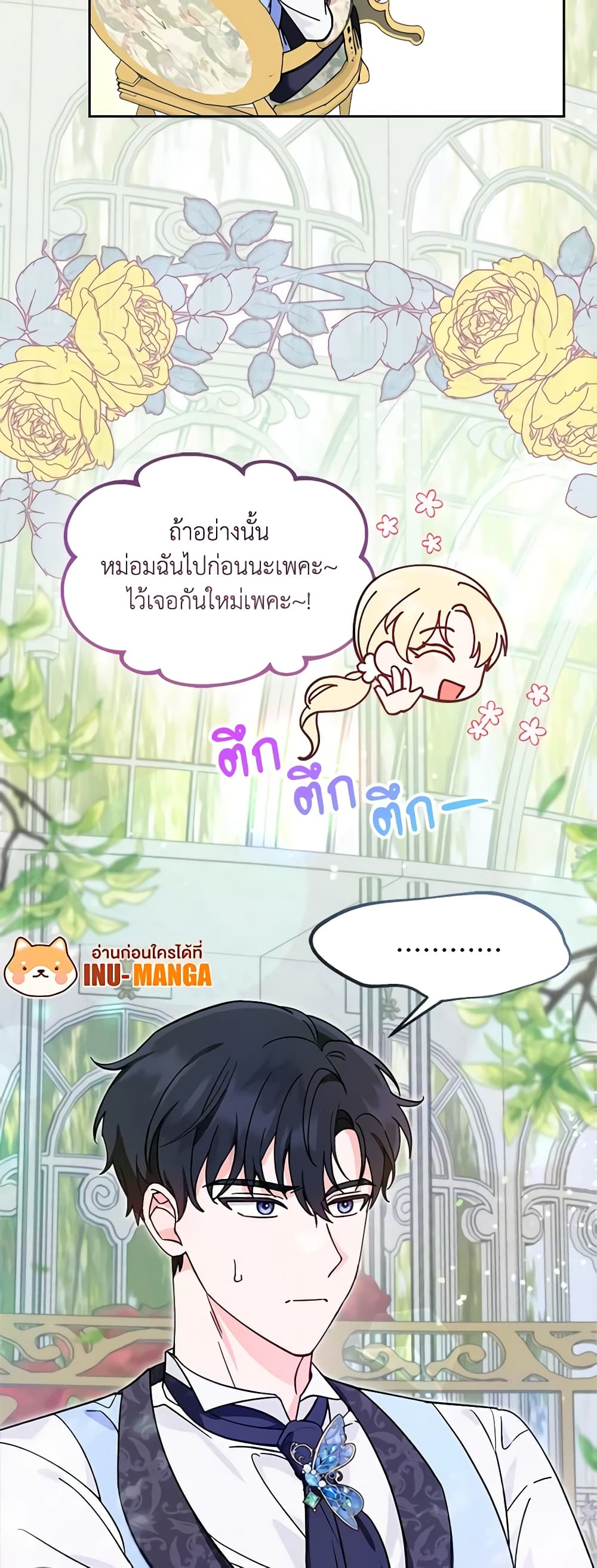 I'd Rather Abandon You Than Be Abandoned page 50