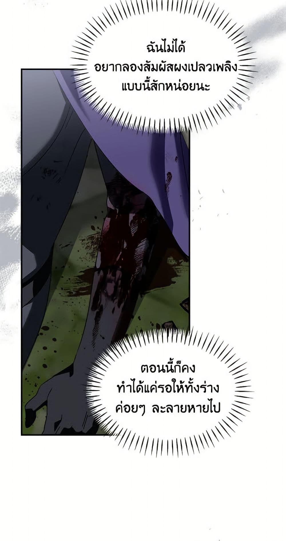 I'd Rather Abandon You Than Be Abandoned page 4