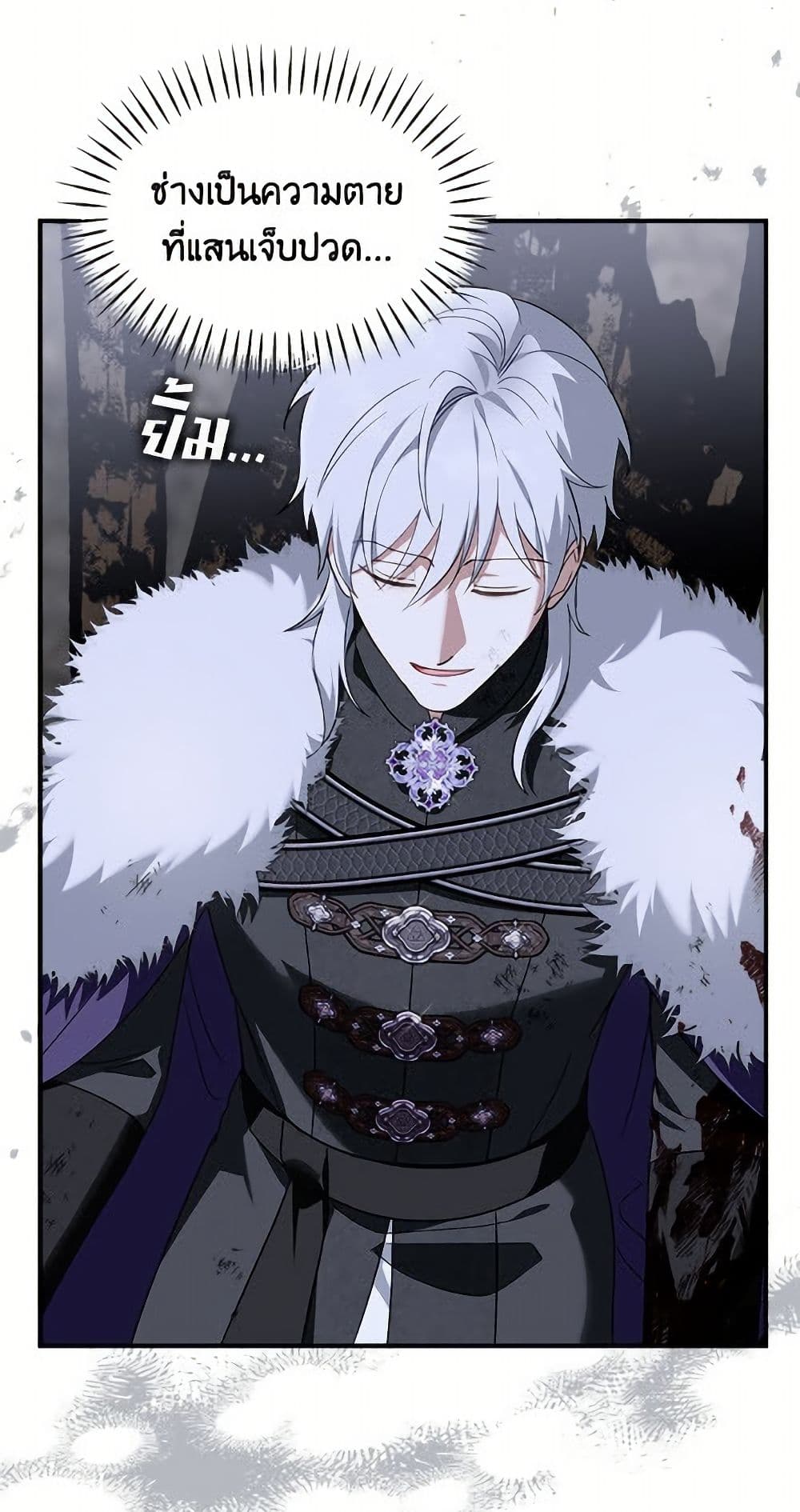 I'd Rather Abandon You Than Be Abandoned page 5