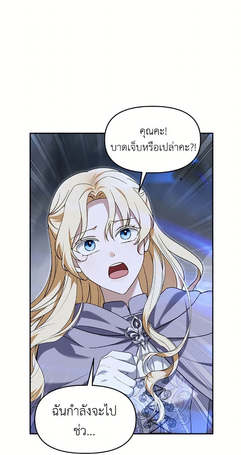 I'd Rather Abandon You Than Be Abandoned page 10