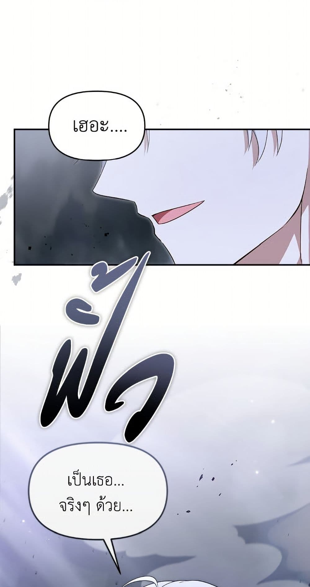 I'd Rather Abandon You Than Be Abandoned page 11