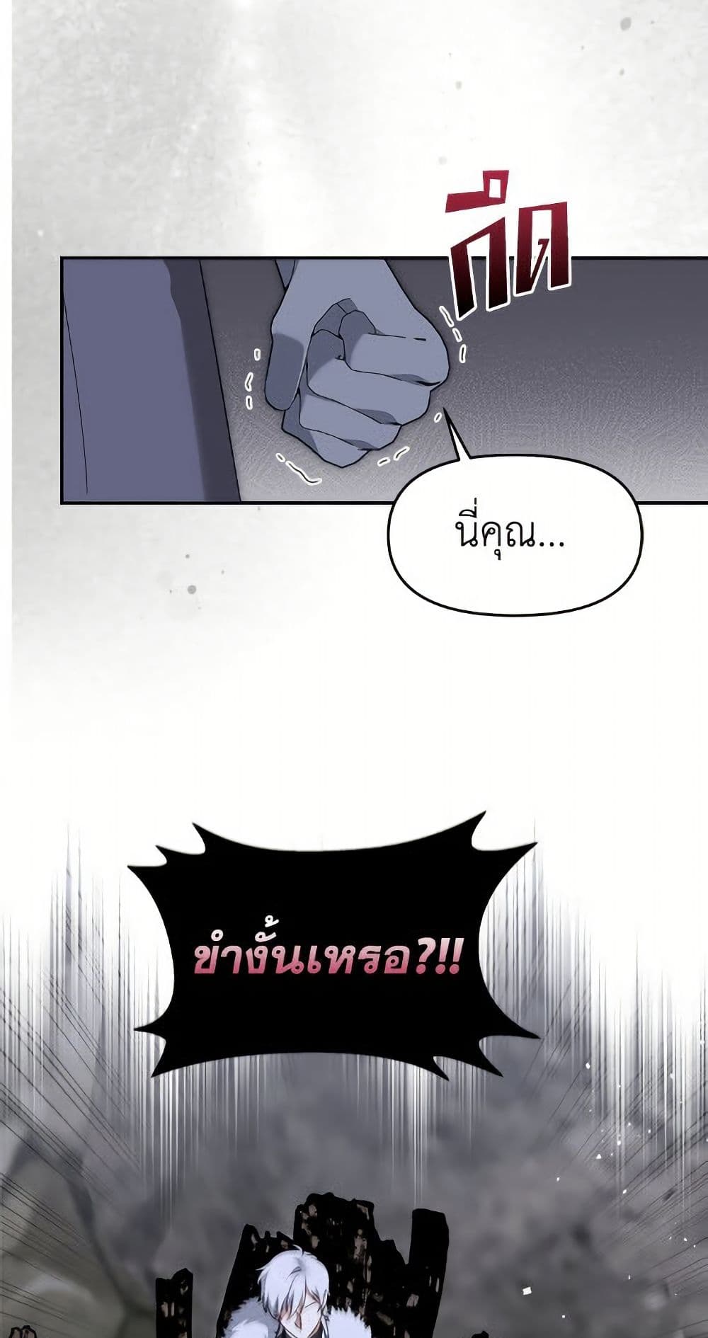 I'd Rather Abandon You Than Be Abandoned page 15