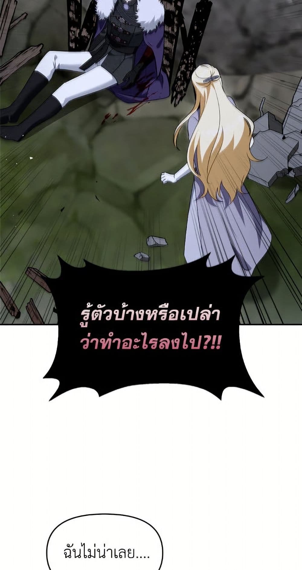 I'd Rather Abandon You Than Be Abandoned page 16