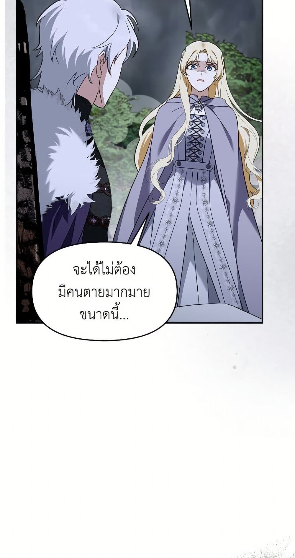 I'd Rather Abandon You Than Be Abandoned page 18
