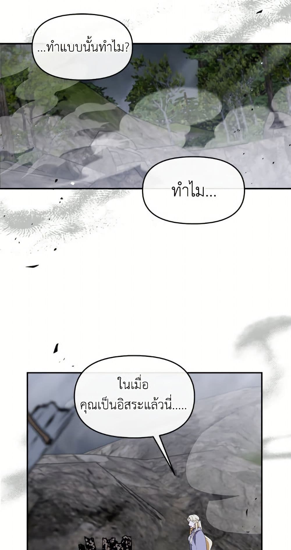 I'd Rather Abandon You Than Be Abandoned page 19
